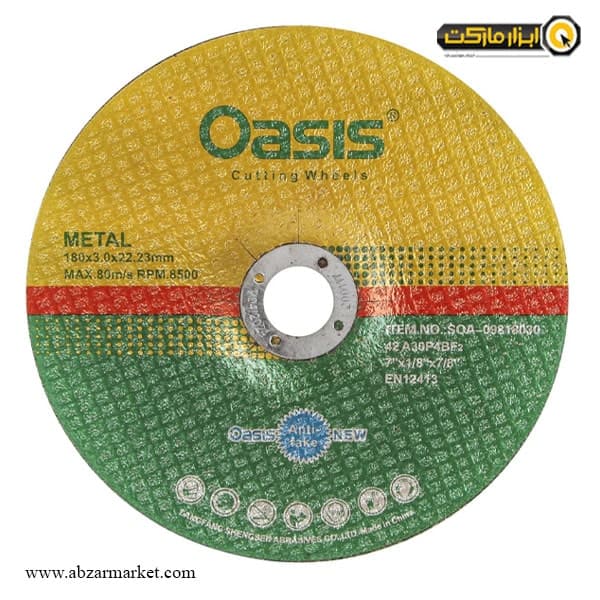 صفحه آهن بر اوسیس 180x3 میلی متر