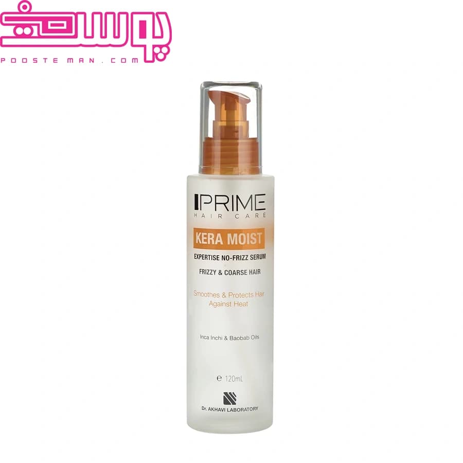 سرم نرم کننده مو RS پرایم ۱۲۰ میلی لیتر