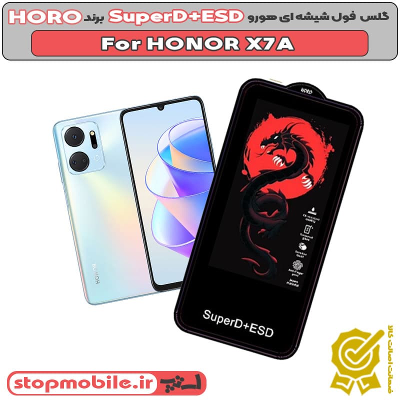 گلس هواوی HONOR X7A مدل SuperD+ESD برند HORO