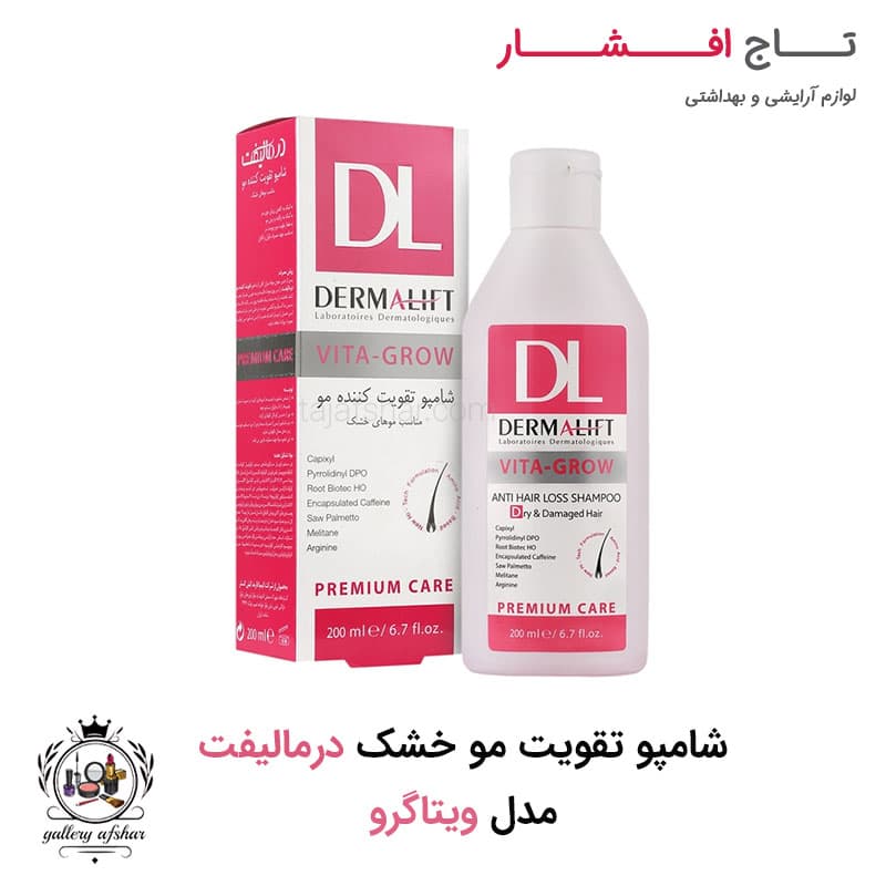 شامپو درمالیفت تقویت کننده مو مدل ویتا گرو برای مو خشک و آسیب دیده