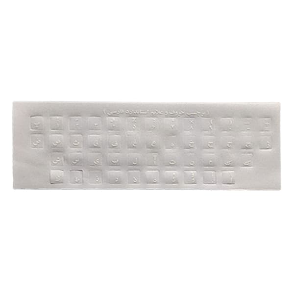 لیبل فارسی صفحه کلید معمولی مدل ۰۰۲