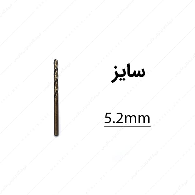 مته کبالت قطر 5.2 میلی متر