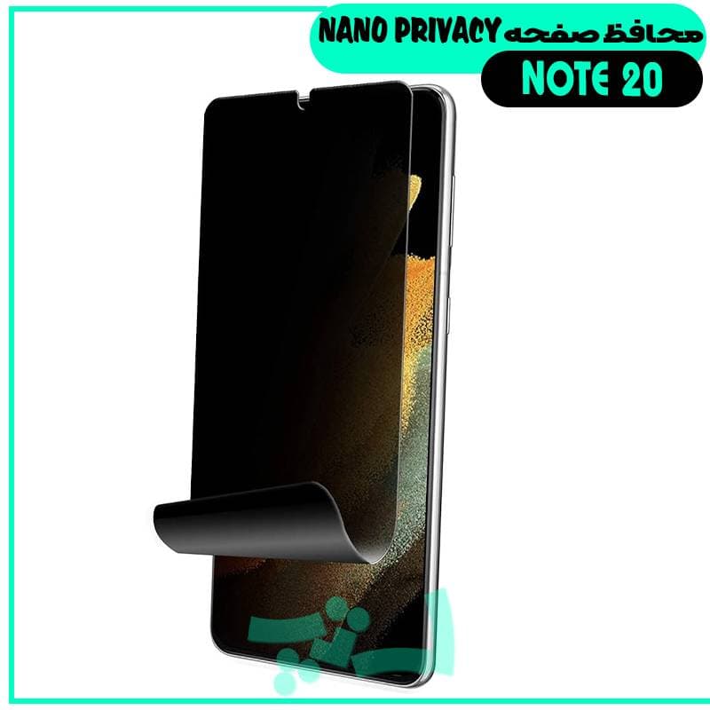 گلس پرایوسی سامسونگ Galaxy NOTE 20 از نوع نانو پرایوسی