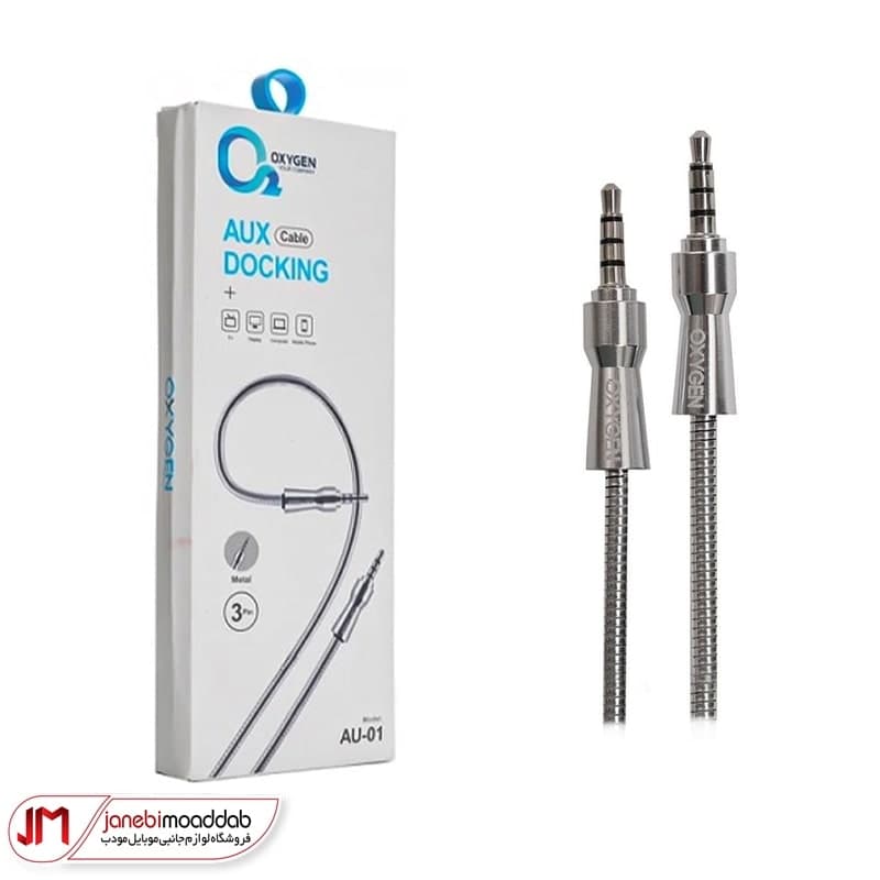 کابل انتقال صدا (AUX) اکسیژن مدل AU-01
