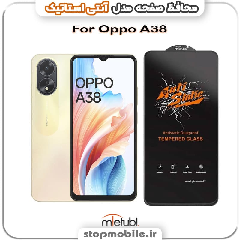 گلس اوپو Oppo A38 مدل آنتی استاتیک برند MEITUBL