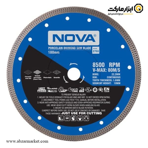 صفحه سرامیک و پرسلان بر نووا 180 میلی متر مدل 2753