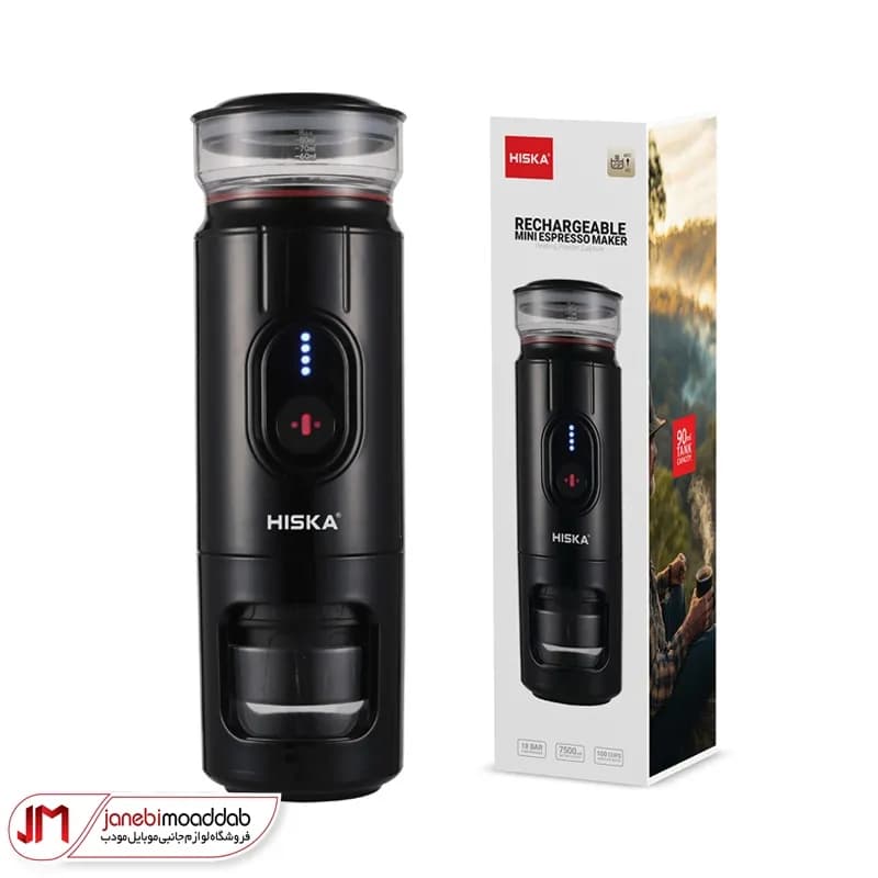 اسپرسو ساز شارژی قابل حمل هیسکا مدل HR-88