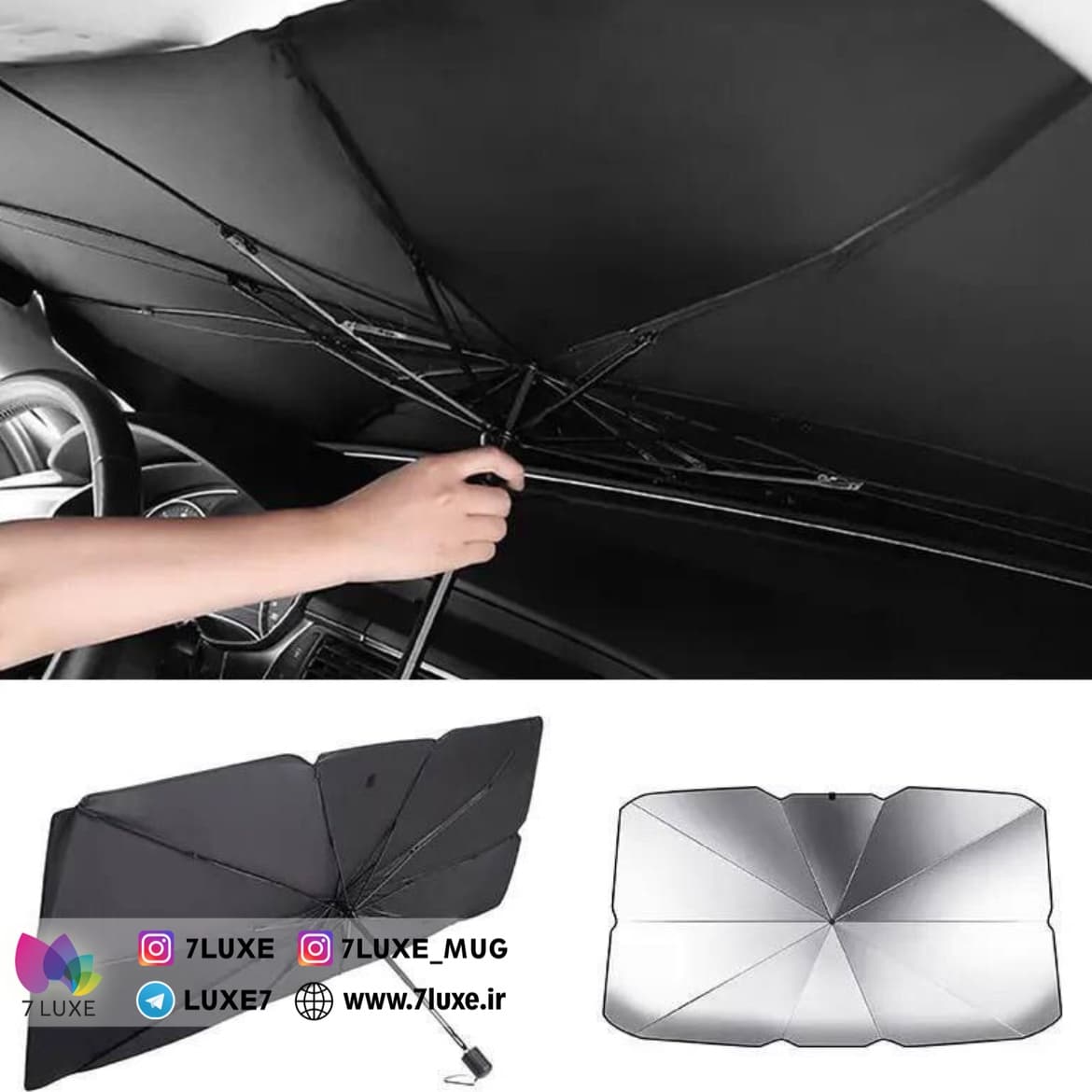 چتر آفتابگیر خودرو
