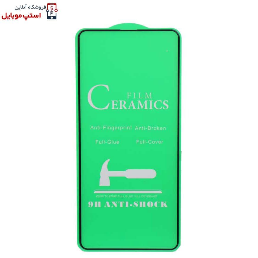 گلس سرامیکی شفاف سامسونگ GALAXY A51