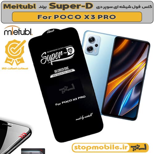 گلس شیائومی POCO X4 GT برند MIETUBL مدل SUPER-D