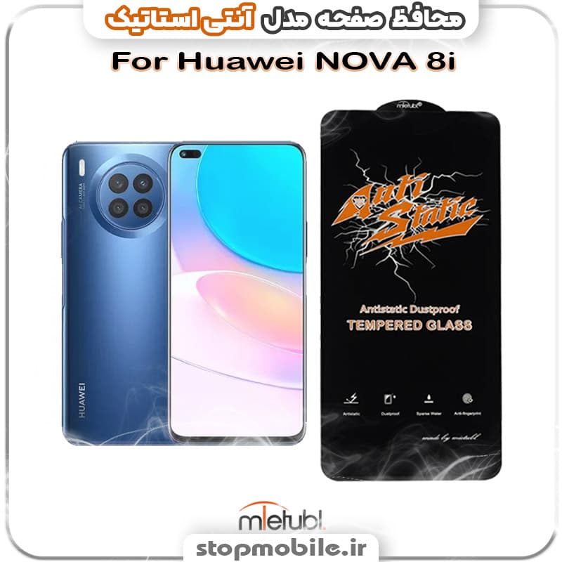 گلس هواوی NOVA 8i مدل آنتی استاتیک برند MEITUBL