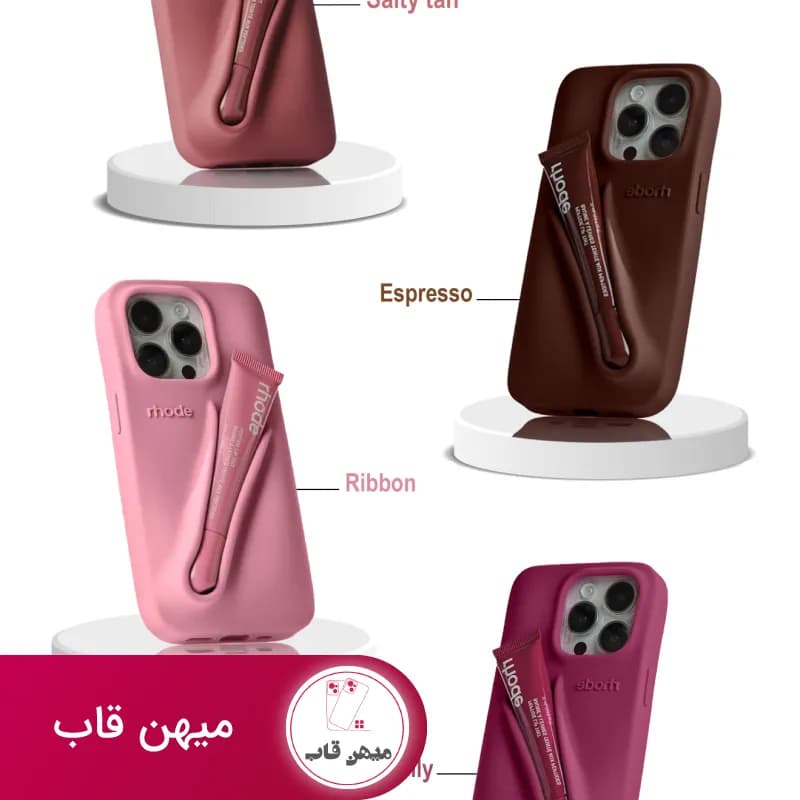 قاب گوشی رژ لب RHODE به همراه لیپ گلاس و پک - کد (۶۱۱۴۸)