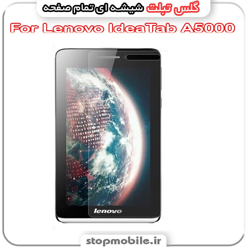 گلس تبلت لنوو مدل Lenovo IdeaTab A5000 از جنس شیشه ای تمام صفحه