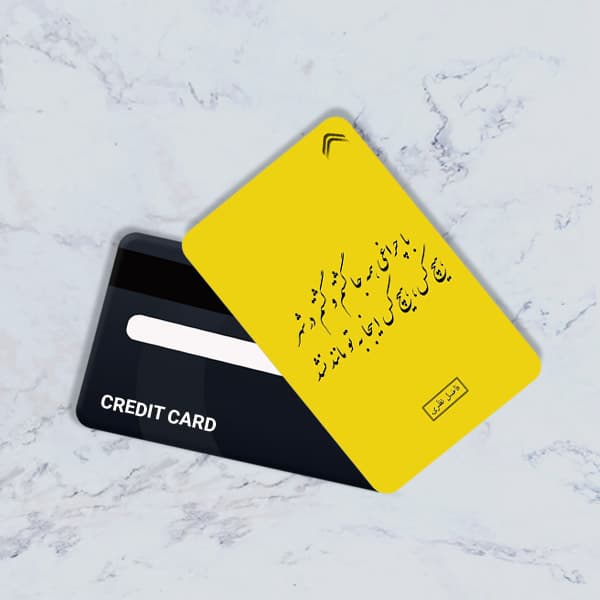 استیکر کارت بانکی مدل انگیزشی کد CAC479-K