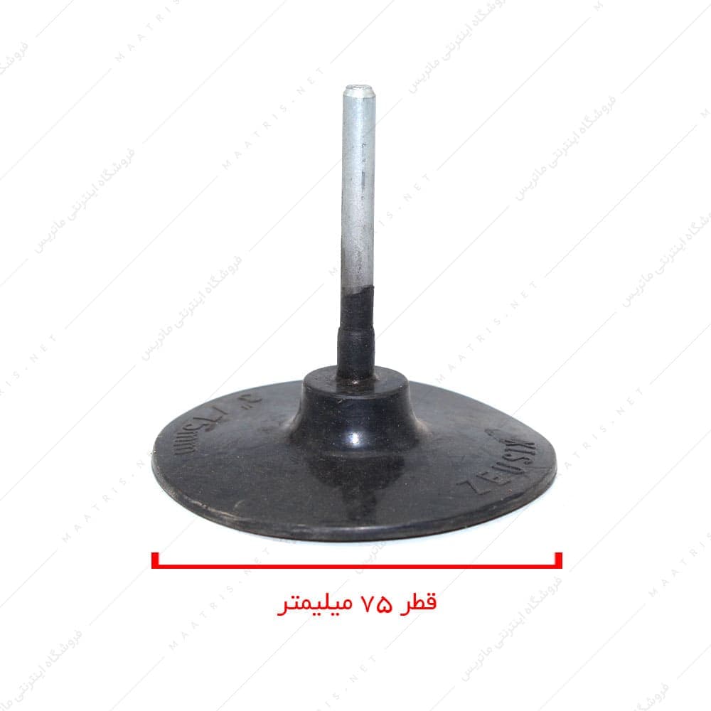 لاستیک سنباده سر دریلی کف ساب قطر 75 دنباله 6 میلیمتر