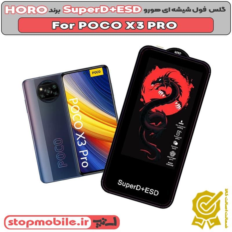 گلس شیائومی POCO X3 PRO مدل SuperD+ESD برند HORO