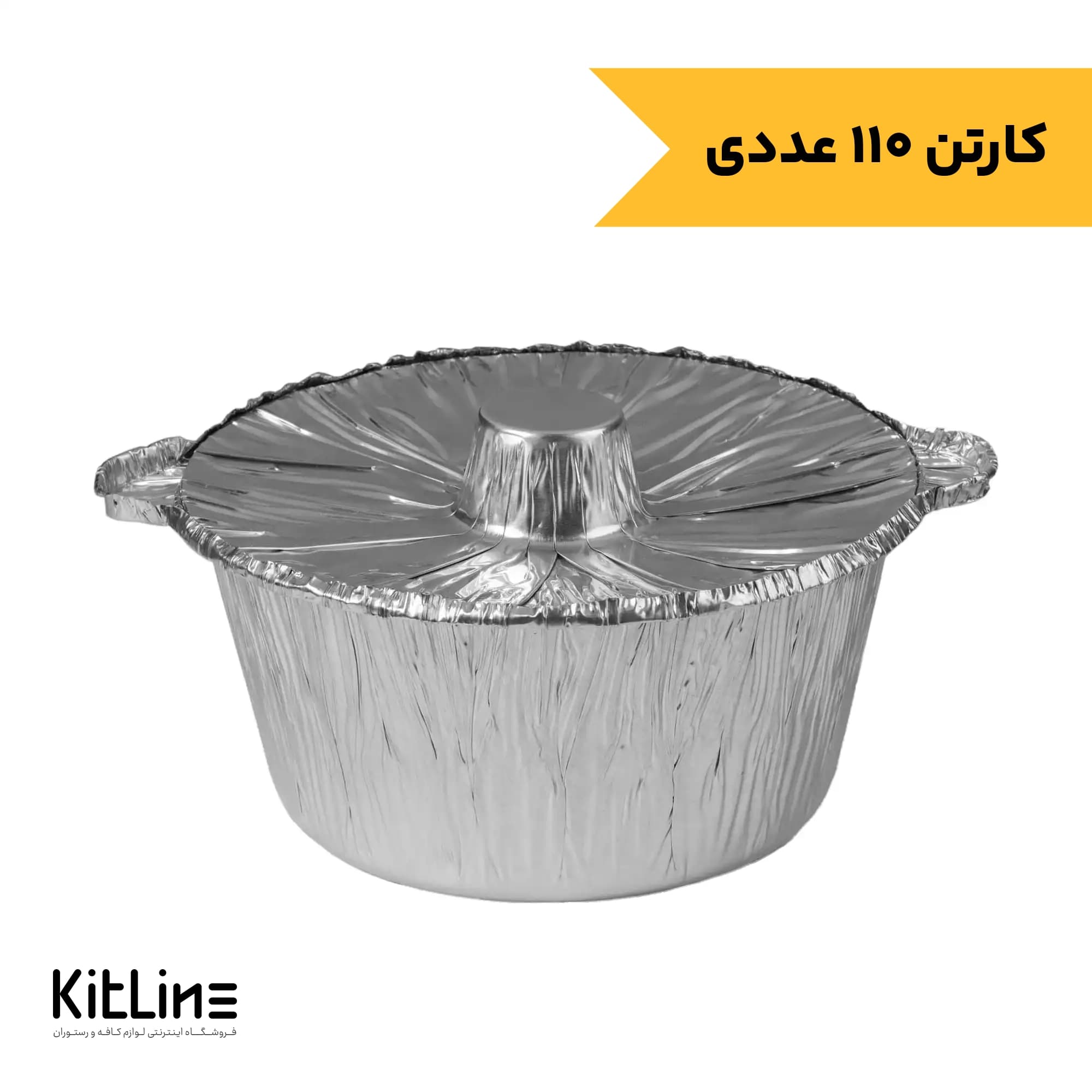 قابلمه آلومینیومی ۴ لیتری همراه درب کیمیا کد ۵۰۰ (کارتن ۱۱۰ عددی)