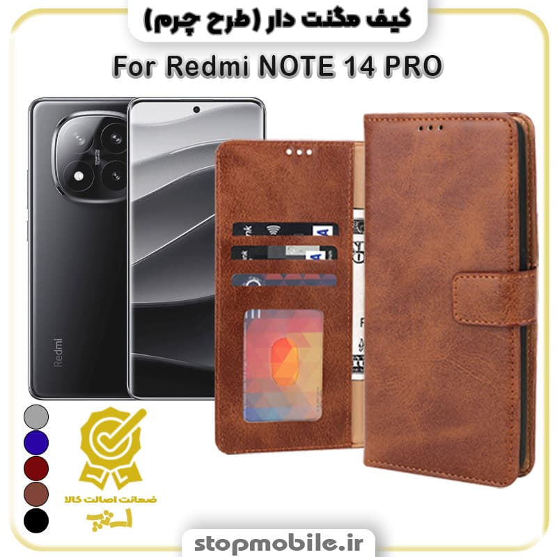 کیف مگنت دار شیائومی Note 14 Pro 4G طرح چرم (بدون بند)