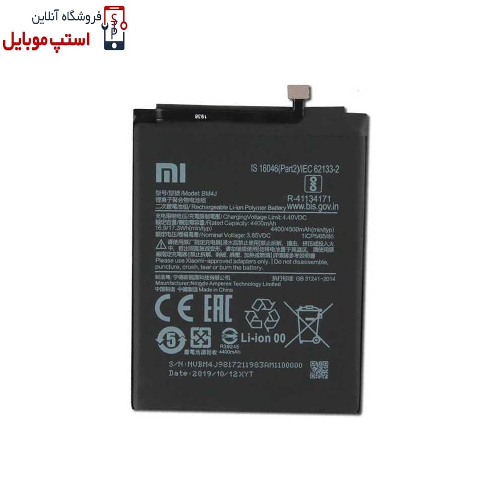 باتری اصلی گوشی شیائومی REDMI NOTE 8 PRO | BM4J
