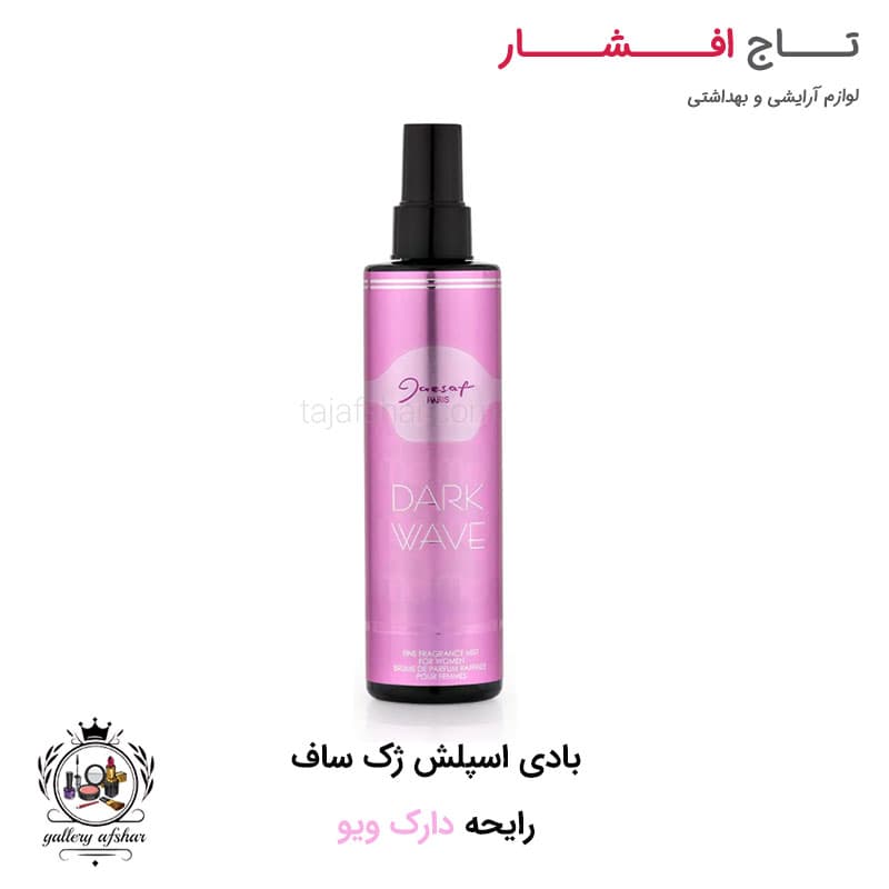 بادی اسپلش دارک ویو ژک ساف حجم ۲۰۰ میلی لیتر