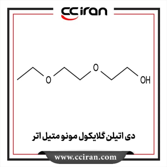 دی اتیلن گلایکول مونو متیل اتر