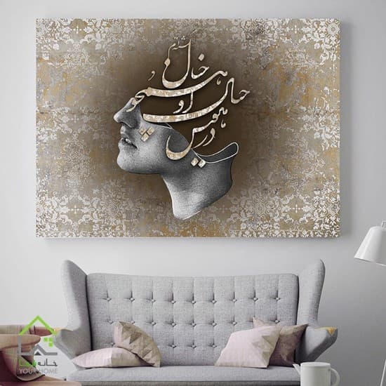 تابلوی دیواری خیال او