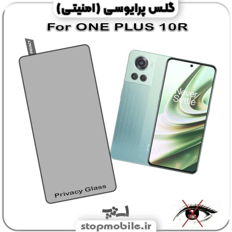 گلس پرایوسی وان پلاس ONE PLUS ACE 5
