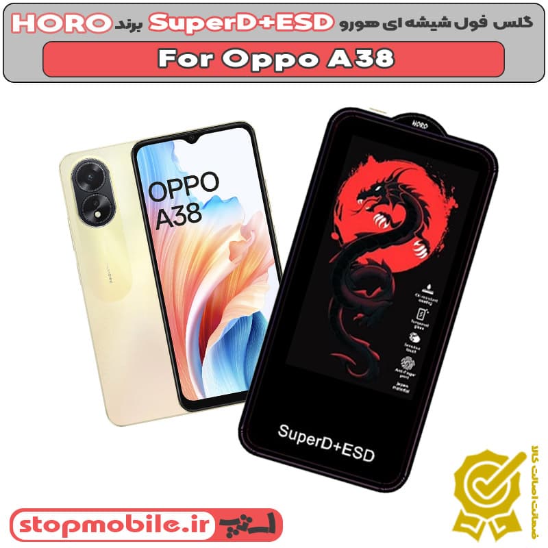 گلس اوپو Oppo A38 مدل SuperD+ESD برند HORO