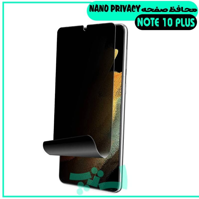 گلس پرایوسی سامسونگ Galaxy NOTE 10 PLUS از نوع نانو پرایوسی