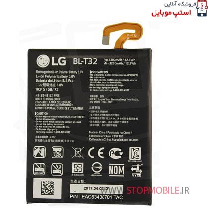 باتری اصلی ال جی مدل BL-T32