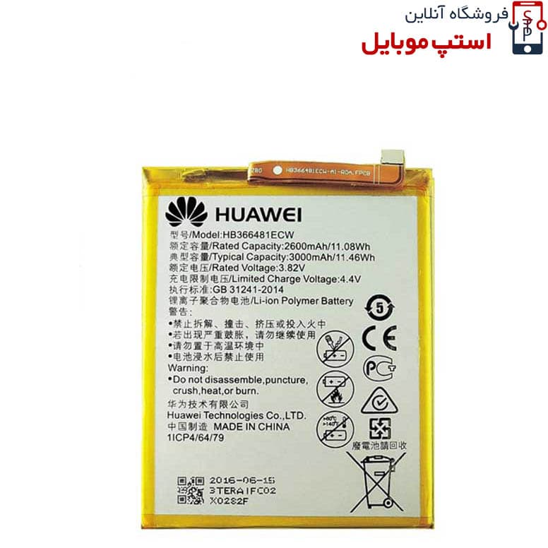 باتری اصلی گوشی هوآوی Huawei Honor 5C با کد HB366481ECW