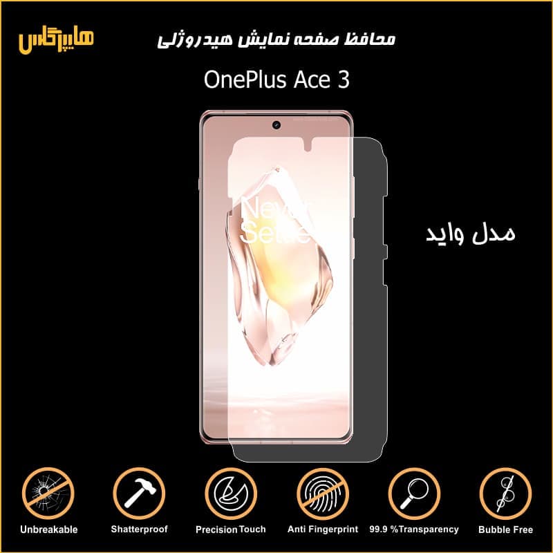محافظ صفحه نمایش هیدروژلی وان پلاس Ace 3