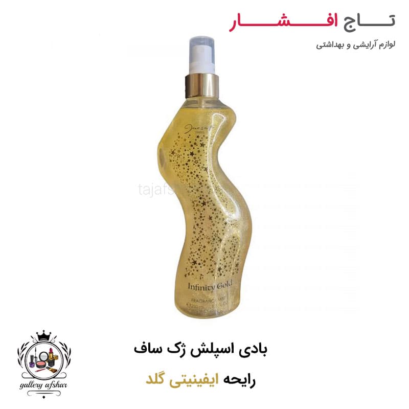 بادی اسپلش شاین دار اینفینیتی گلد ژک ساف حجم ۲۰۰ میلی لیتر