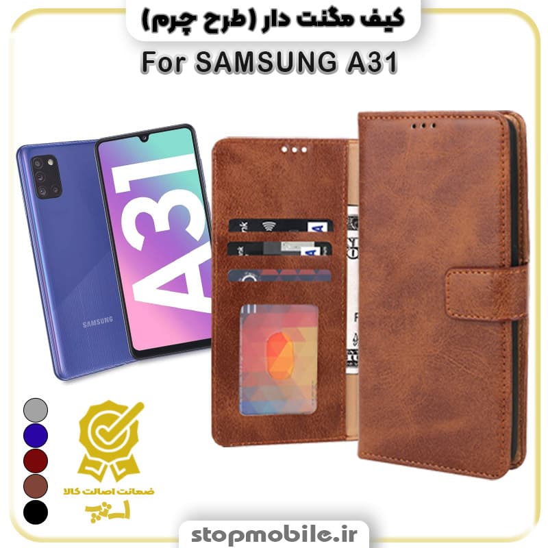 کیف مگنت دار سامسونگ A31 طرح چرم
