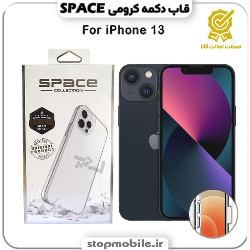 قاب آیفون 13 – iPhone 13 مدل اسپیس Space دکمه کرومی