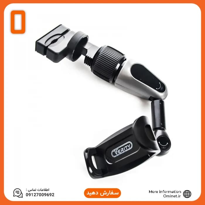 هولدر موبایل آینه ای گیره دار وریتی VERITY-CH1117
