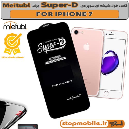 گلس آیفون 7 – IPHONE 7 برند MIETUBL مدل SUPER-D