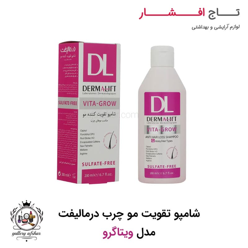 شامپو تقویت مو چرب درمالیفت مدل ویتاگرو