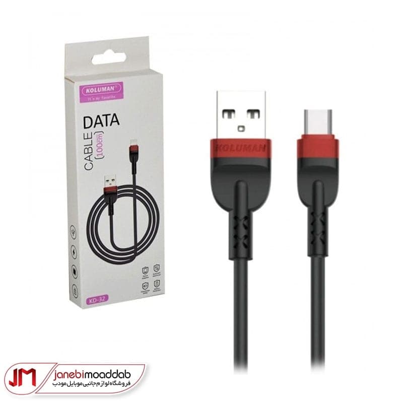 کابل شارژ موبایل کلومن مدل KD-32