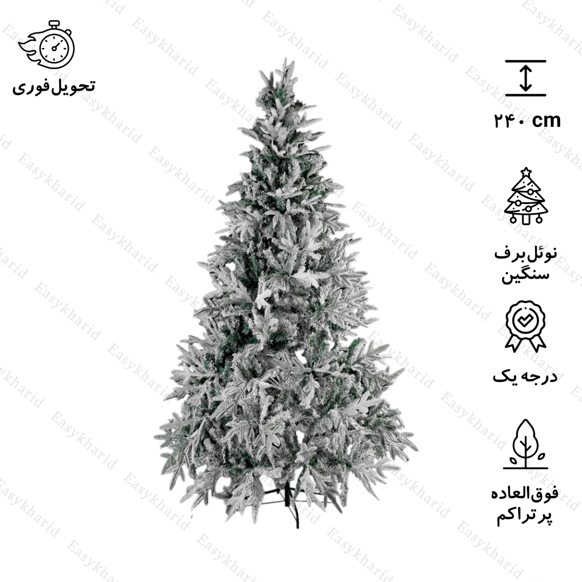 درخت کریسمس کاج نوئل اروپایی برف سنگین سایز 240 سانتی متر