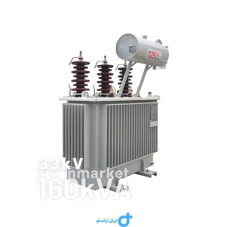 ترانسفورماتور یکسان سازی شده 160kVA ردیف 33kV