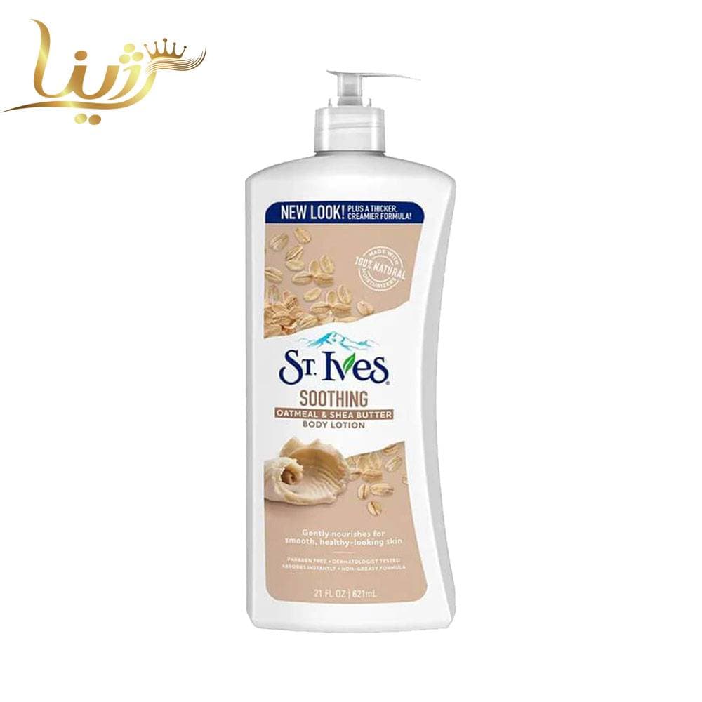 لوسیون بدن سینت ایوز عصاره جودوسر و شی باتر