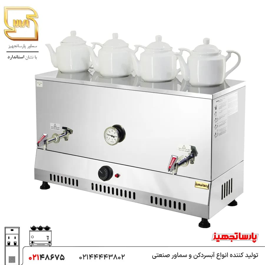 خرید سماور 50 لیتری مدل 50BT