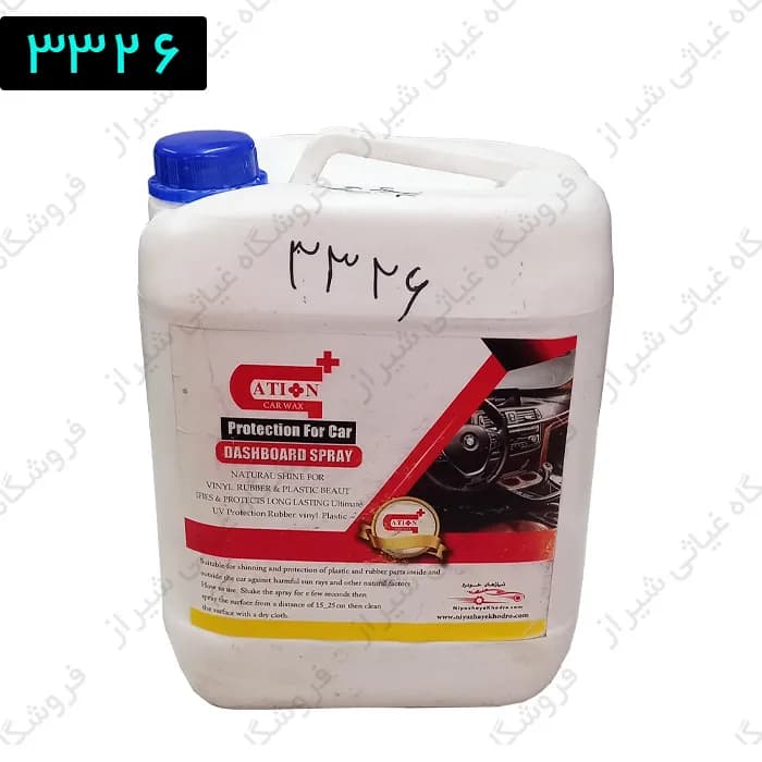 واکس داشبورد 10 لیتری کاتیون