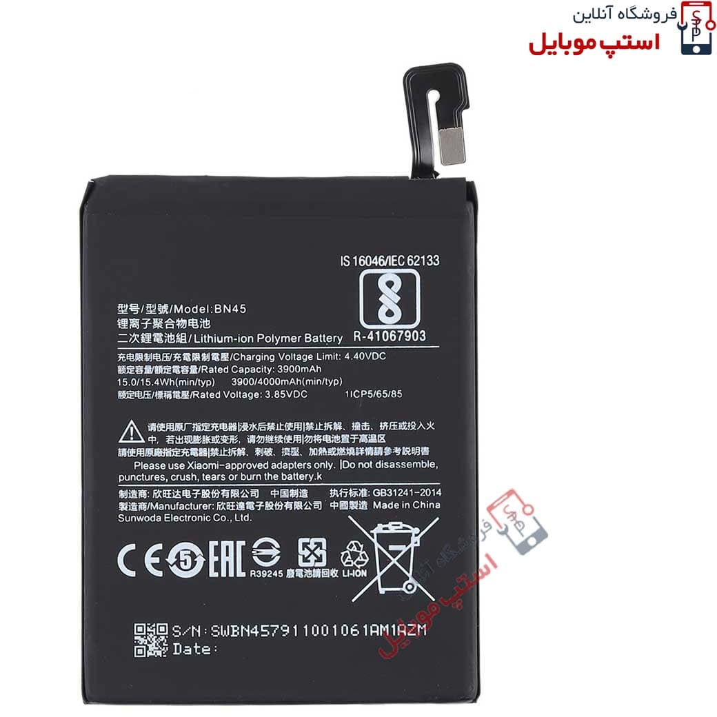 باتری اصلی گوشی شیائومی REDMI NOTE 9S | BN55