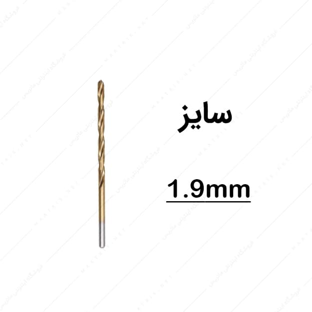 مته HSS قطر 1.9 میلی متر