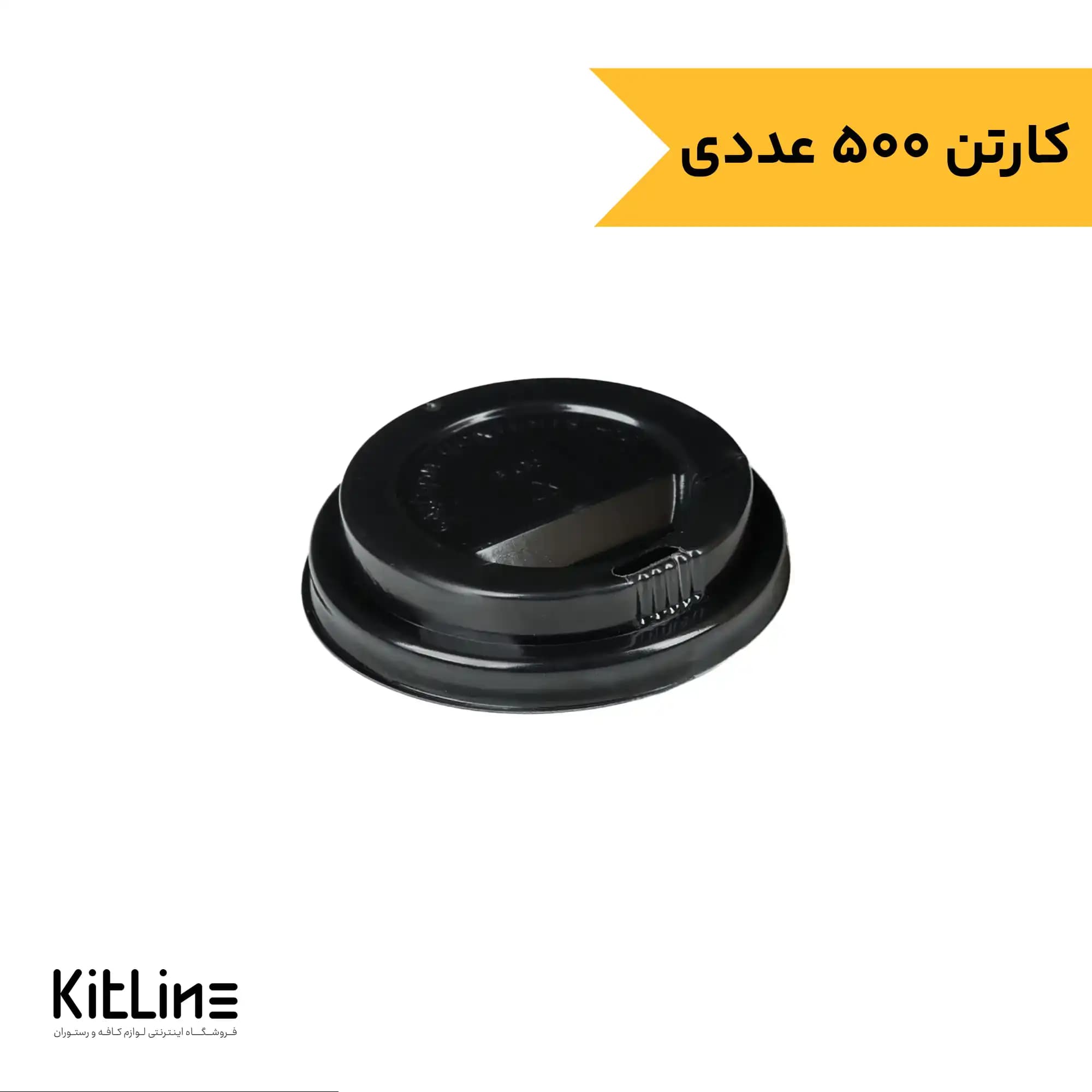 درپوش لیوان کاغذی یکبار مصرف پلاستیکی ۳۵۰ میلی لیتری رستاک (کارتن ۵۰۰ عددی)