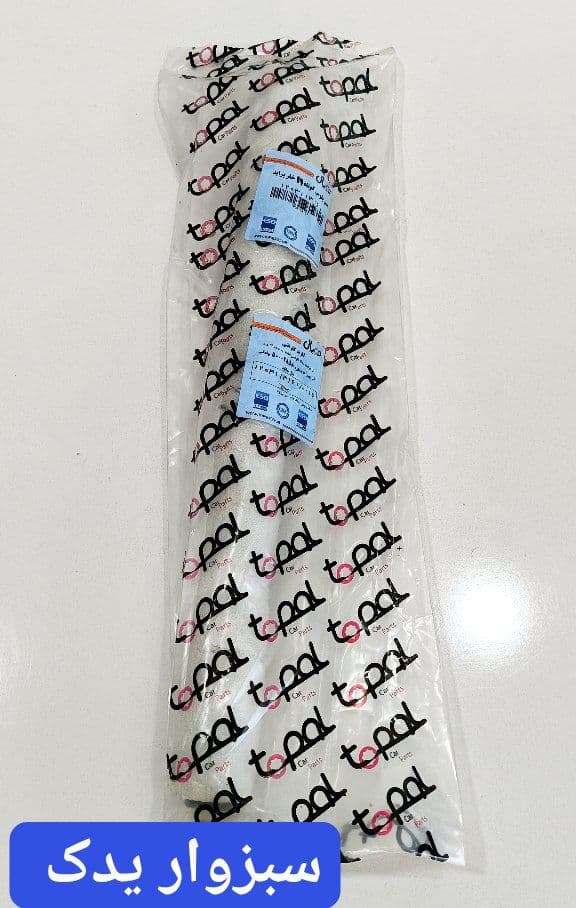 میل پلوس کوتاه 19 خار پراید برند توپال