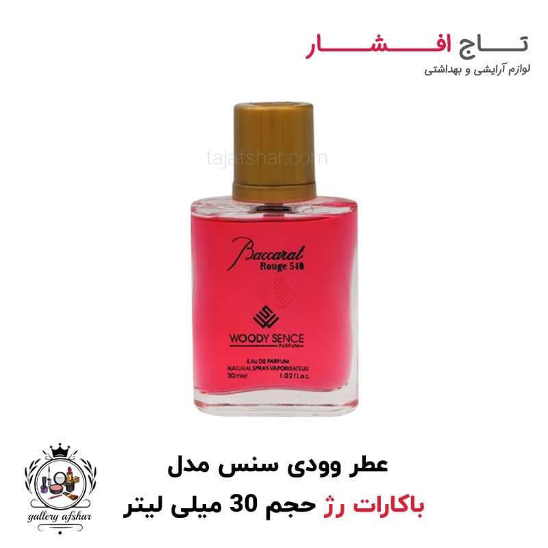 عطر جیبی باکارات رژ برند وودی سنس حجم ۳۰ میلی لیتر
