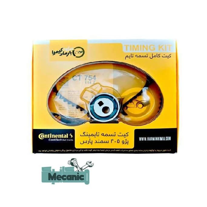 کیت تسمه تایم کنتیننتال پژو 405 کد 754
